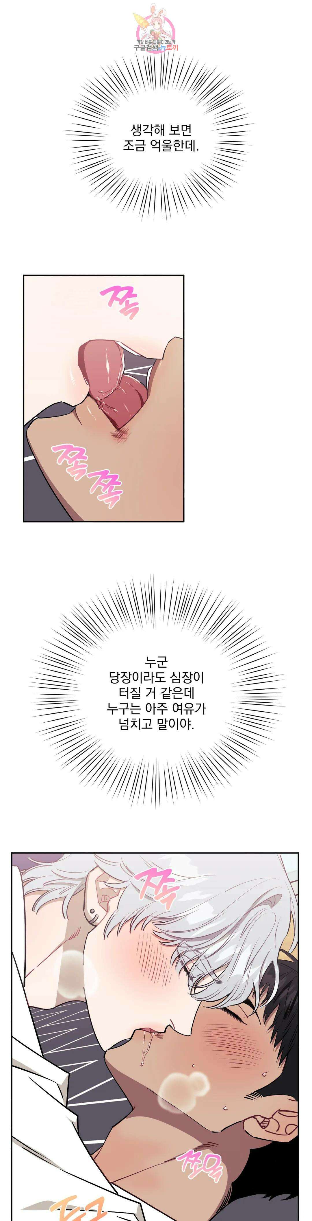 남보다 못한 사이 57화 1