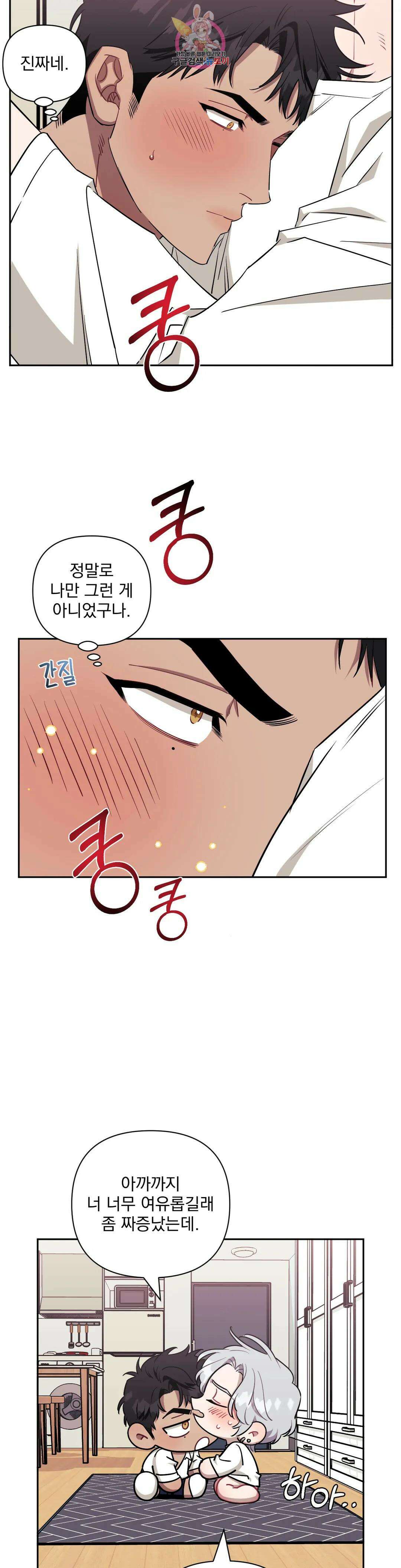 남보다 못한 사이 57화 6