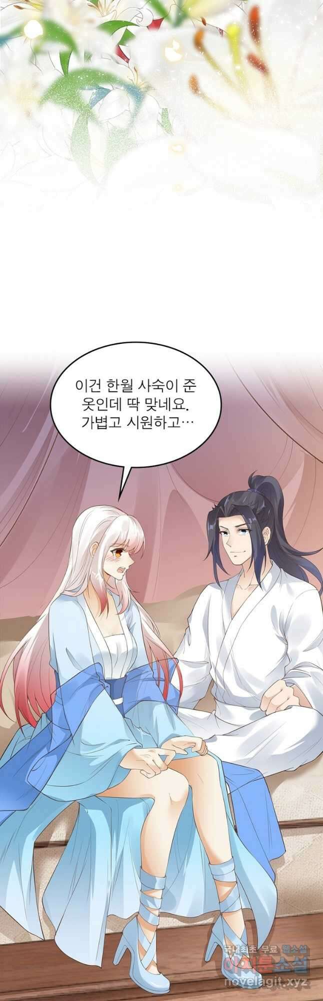 역천사신 262화 3