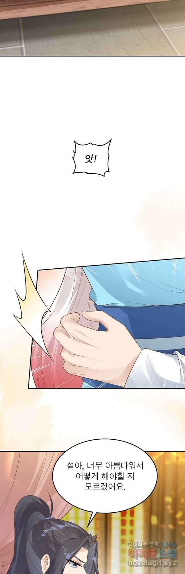 역천사신 262화 4