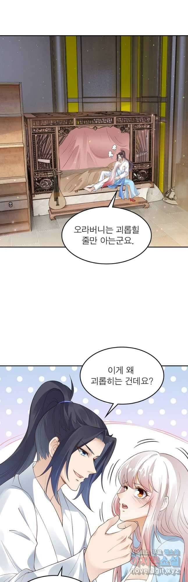 역천사신 262화 8