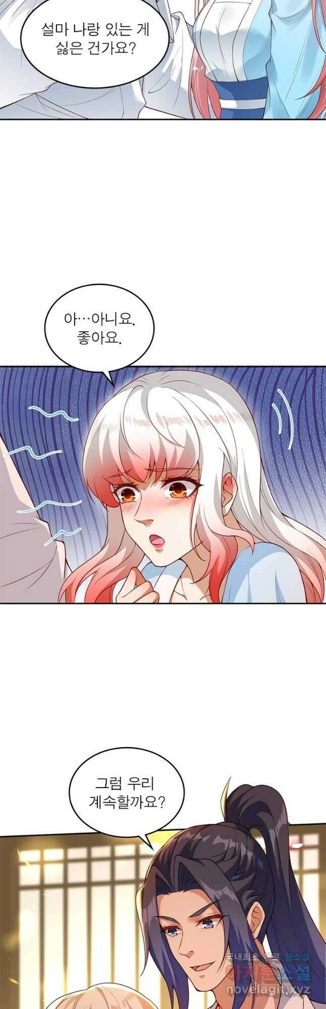 역천사신 262화 9