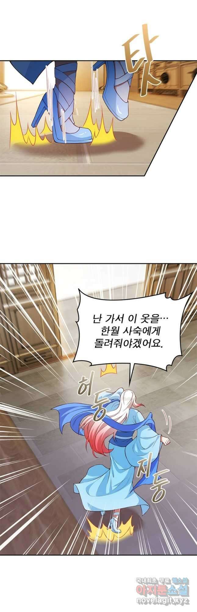 역천사신 262화 11