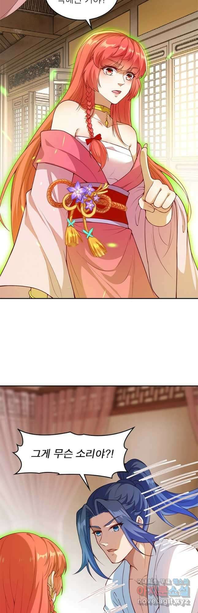 역천사신 262화 14