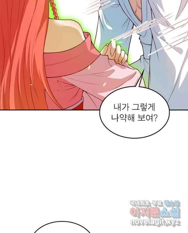 역천사신 262화 15