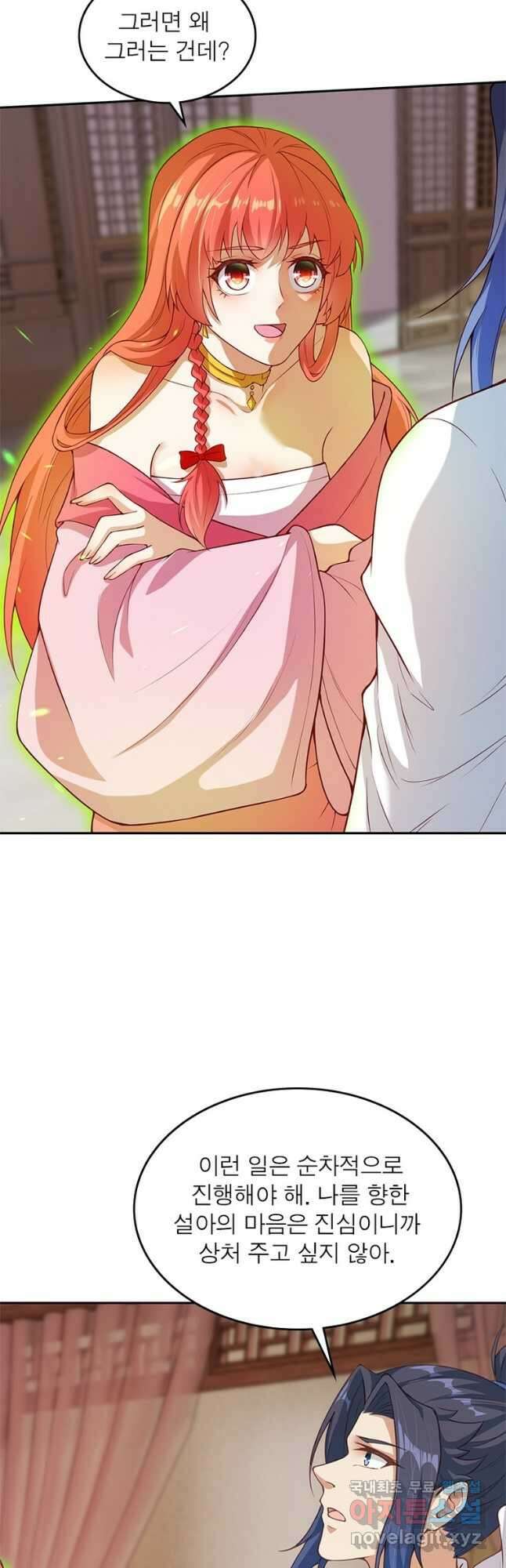 역천사신 262화 16
