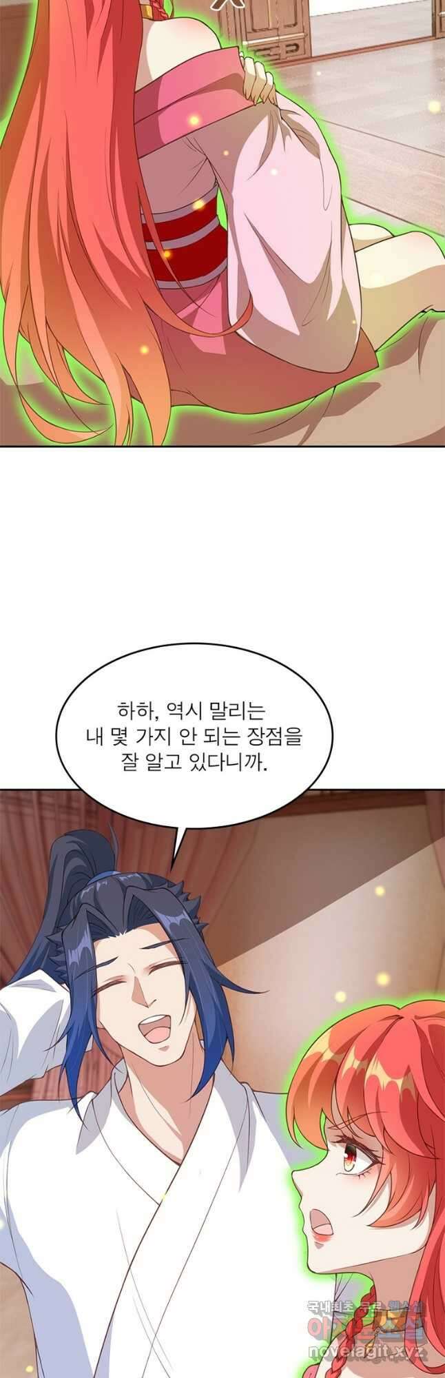 역천사신 262화 18