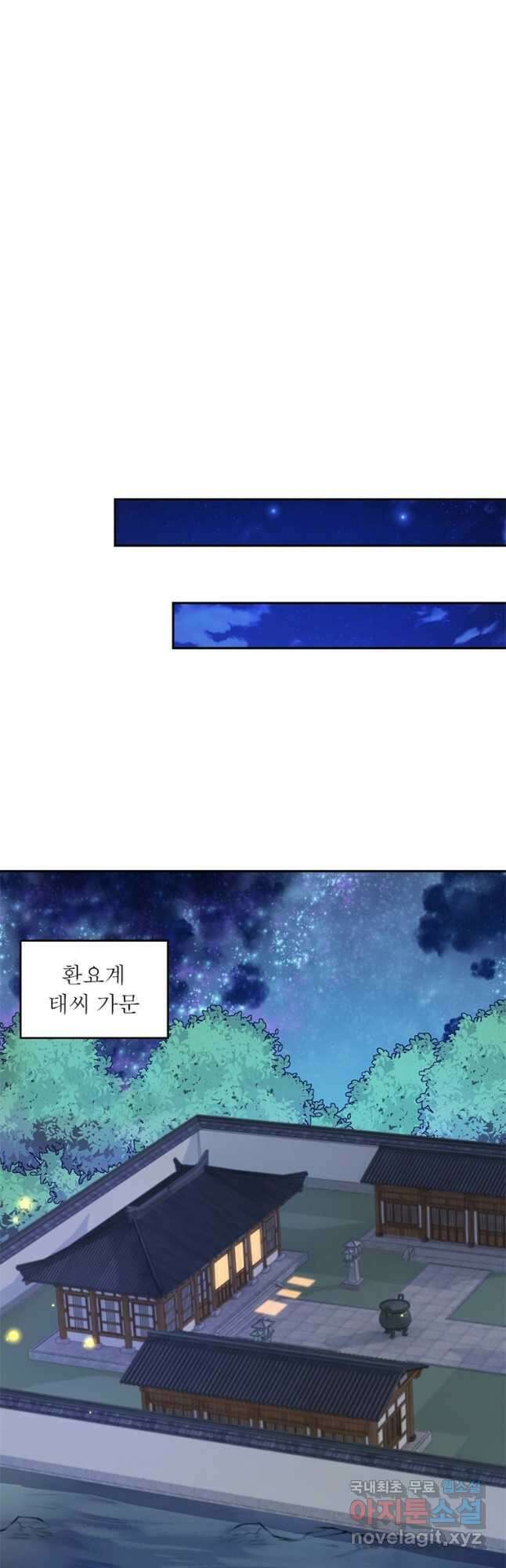 역천사신 262화 20