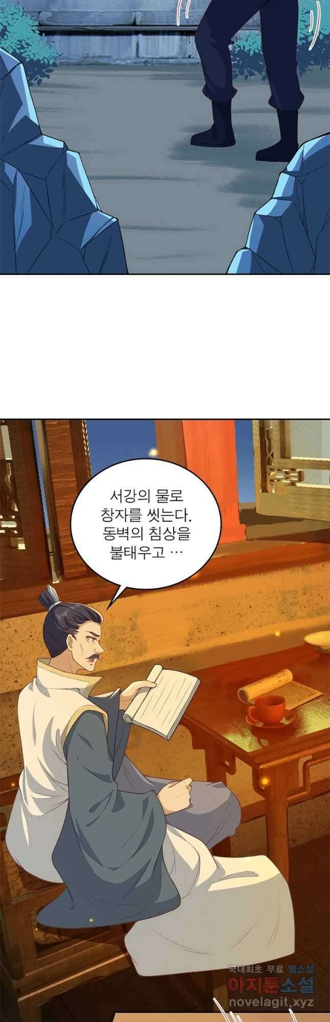 역천사신 262화 22