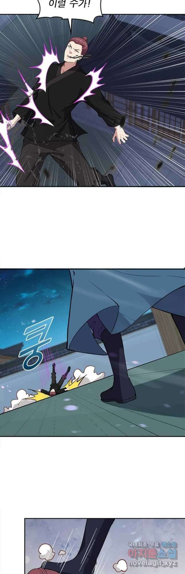역천사신 262화 31