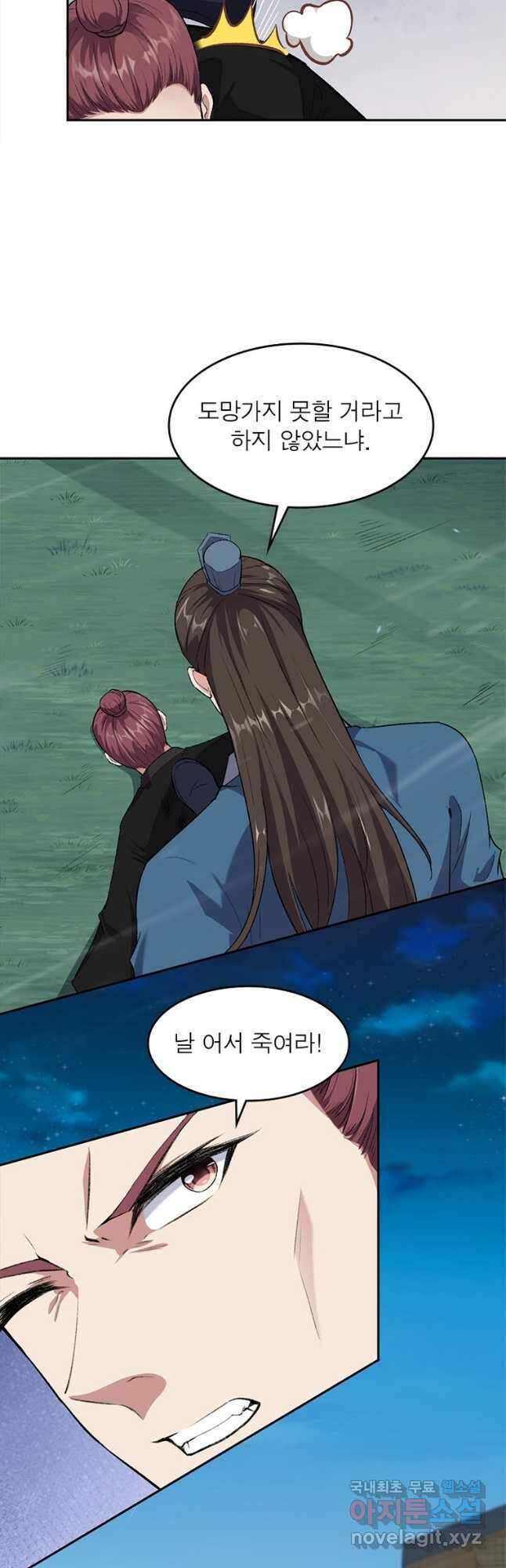 역천사신 262화 32