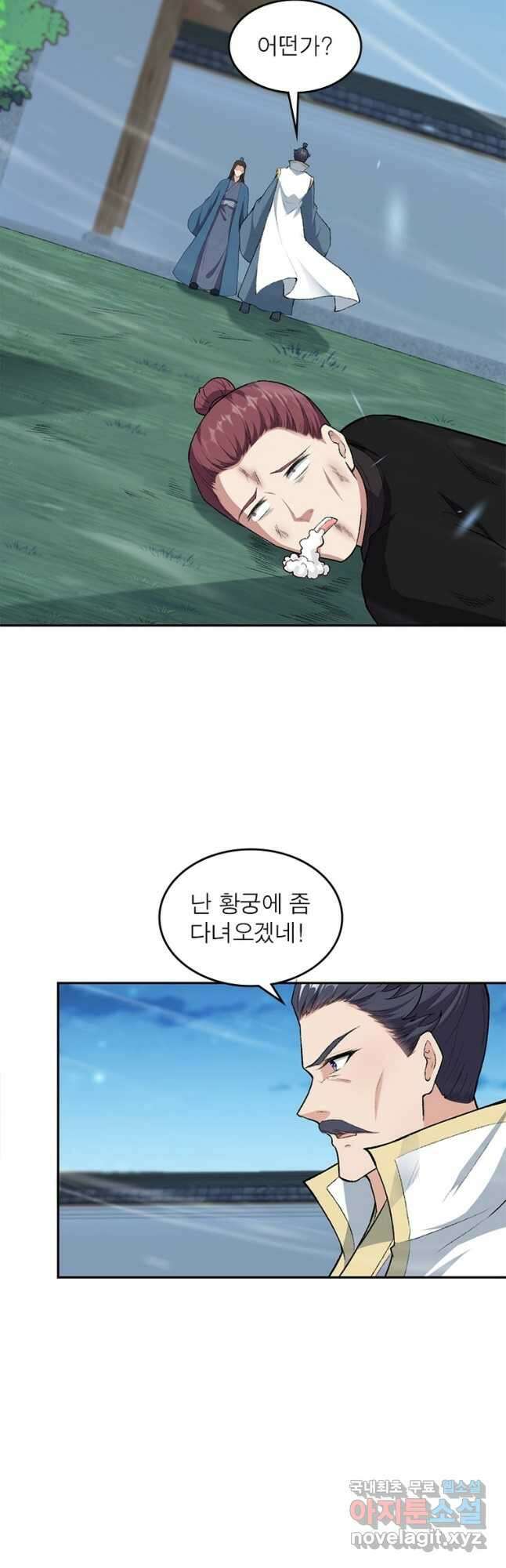 역천사신 262화 35