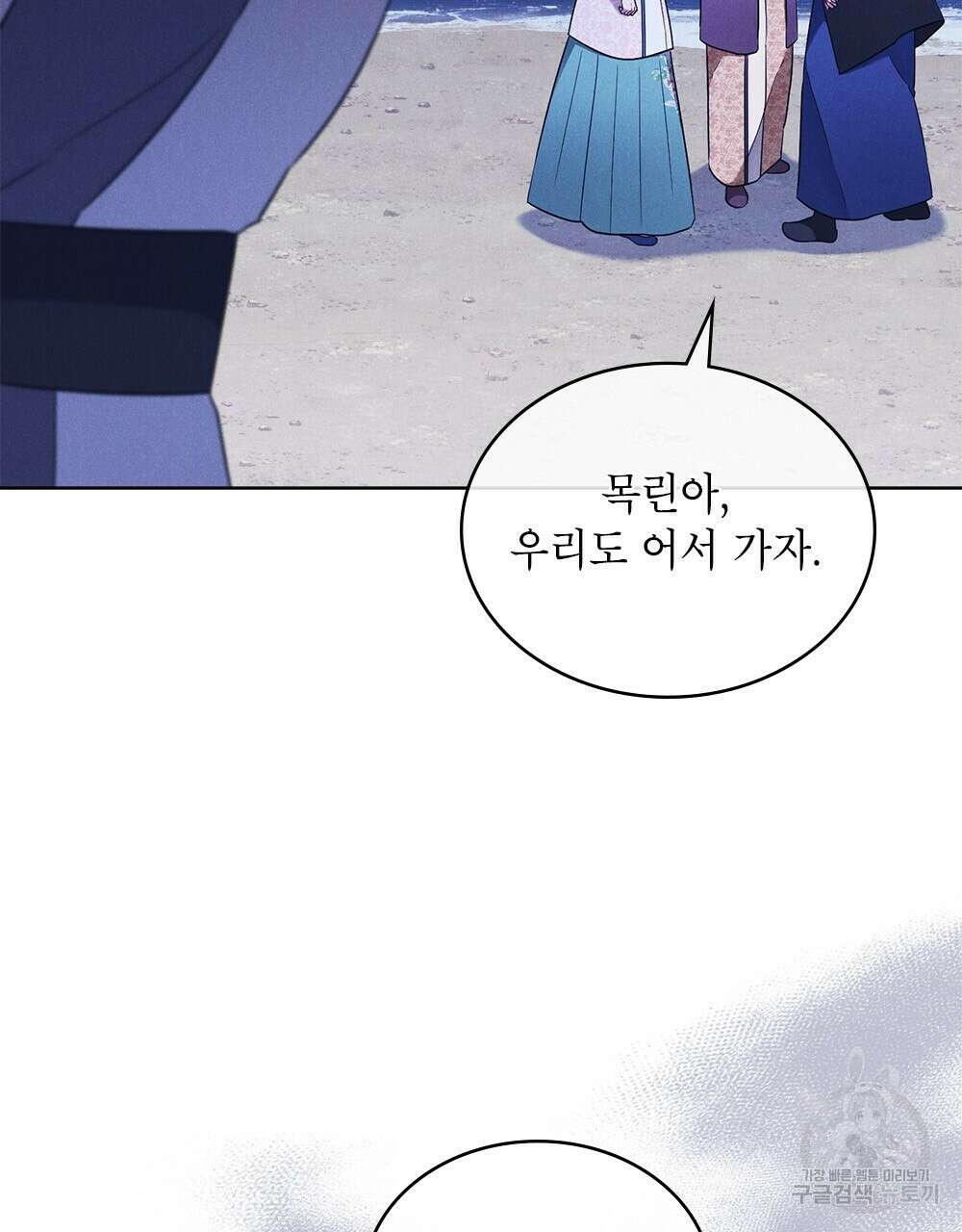 목린(木隣) 35화 3