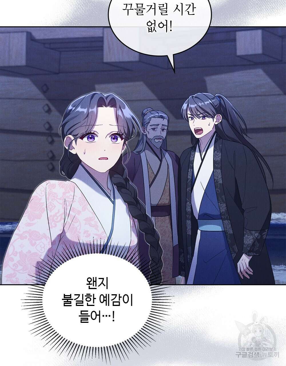 목린(木隣) 35화 4