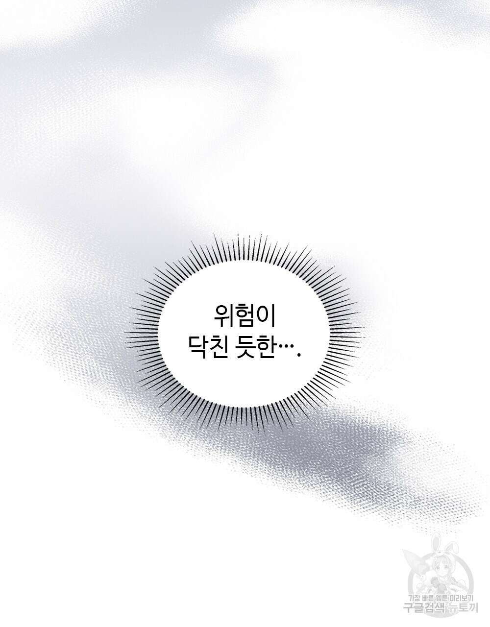 목린(木隣) 35화 5