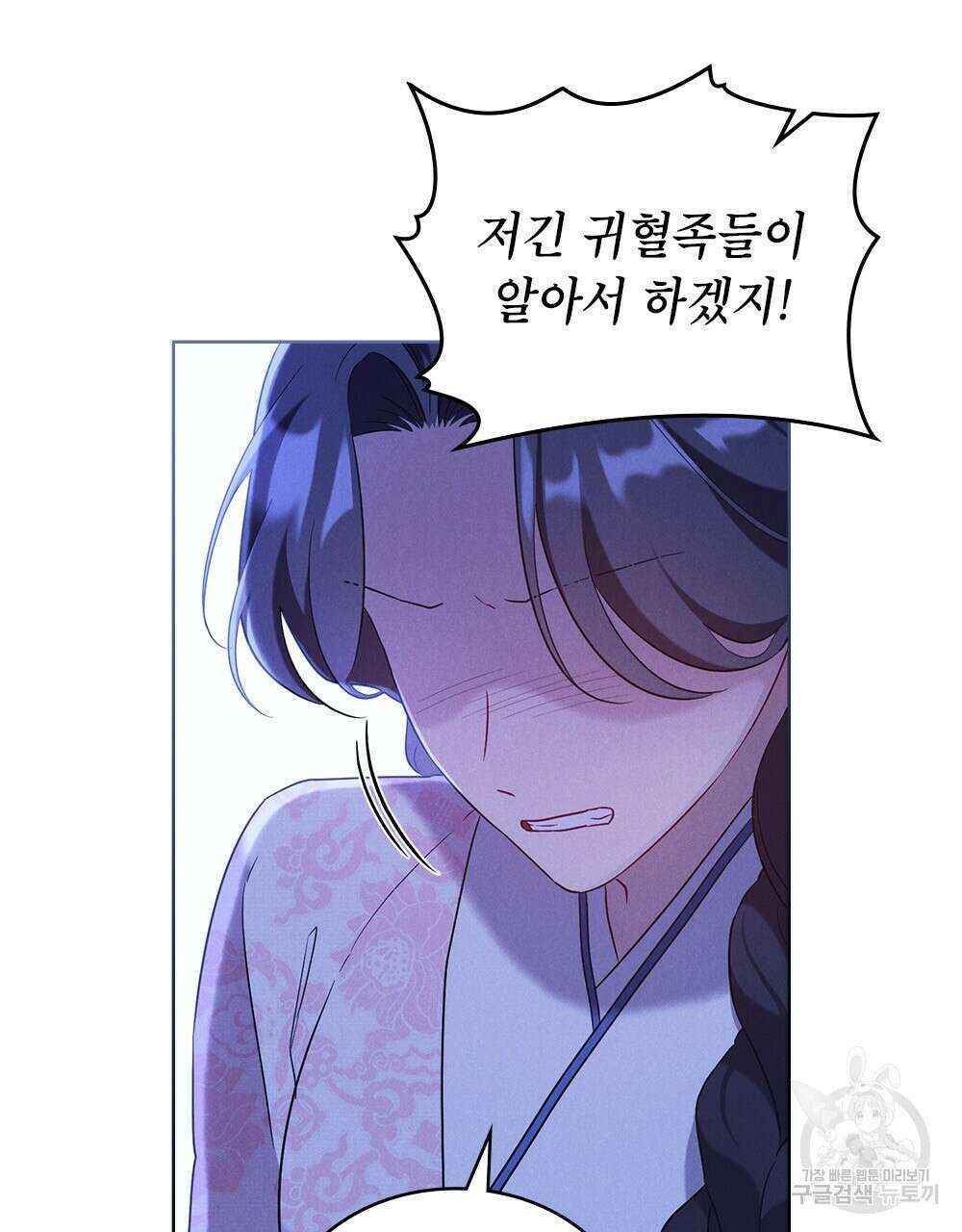 목린(木隣) 35화 6
