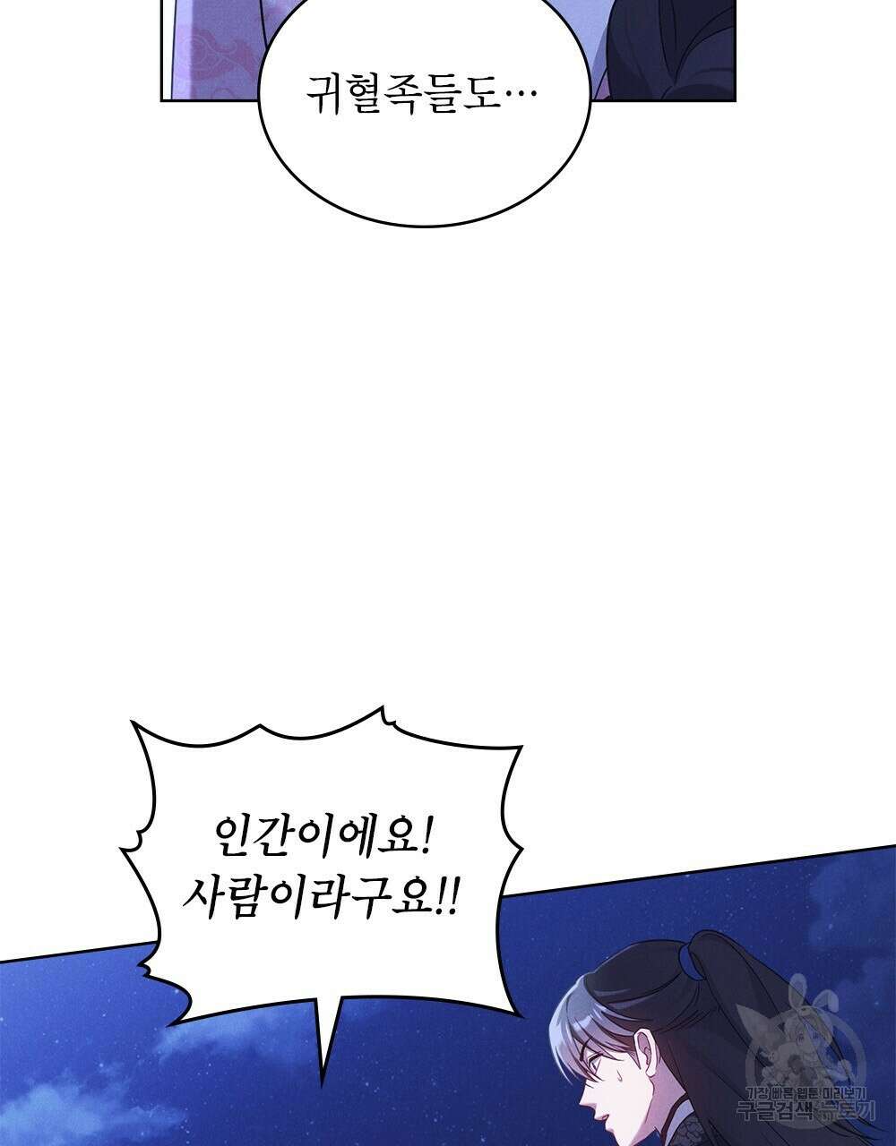 목린(木隣) 35화 7