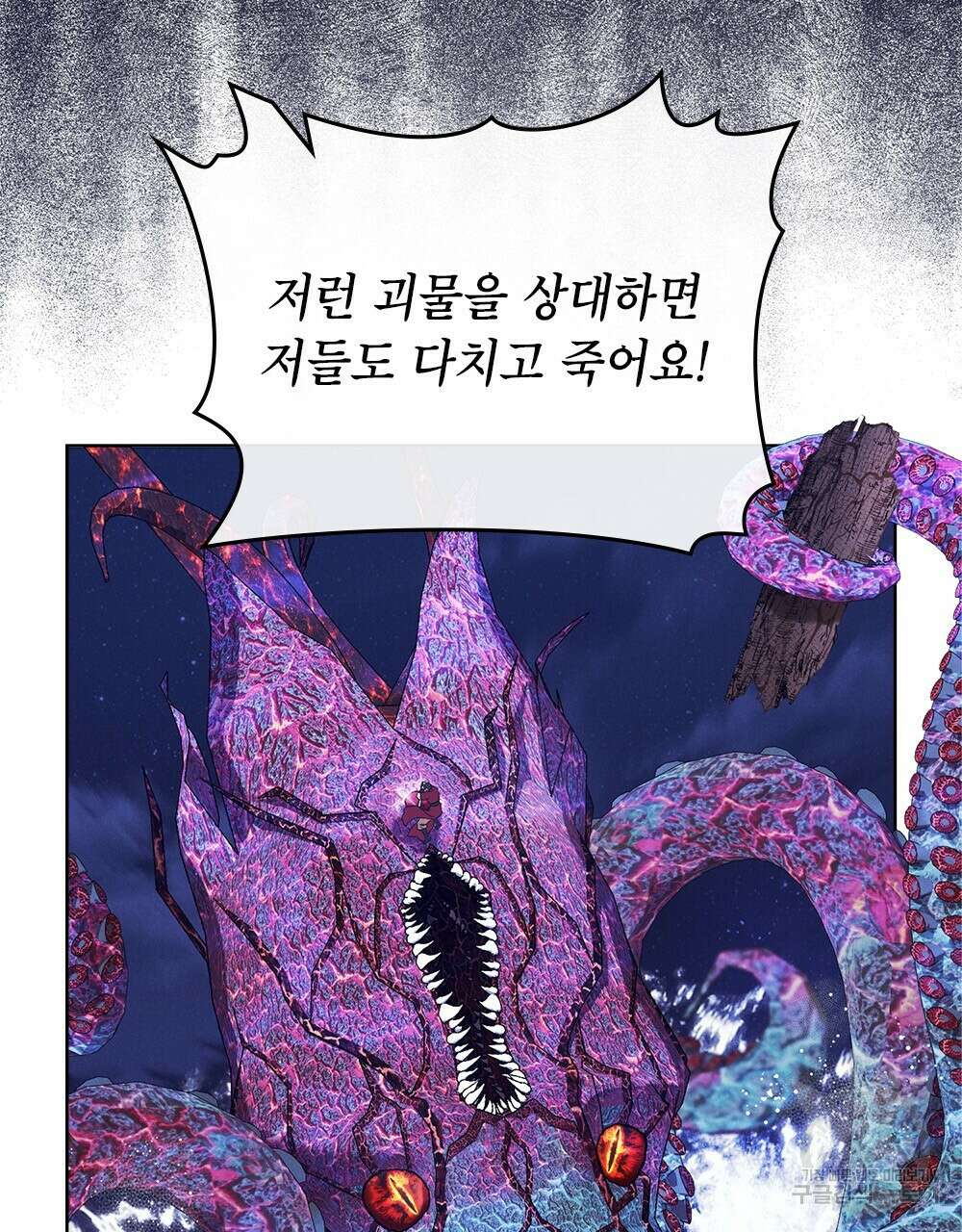 목린(木隣) 35화 9