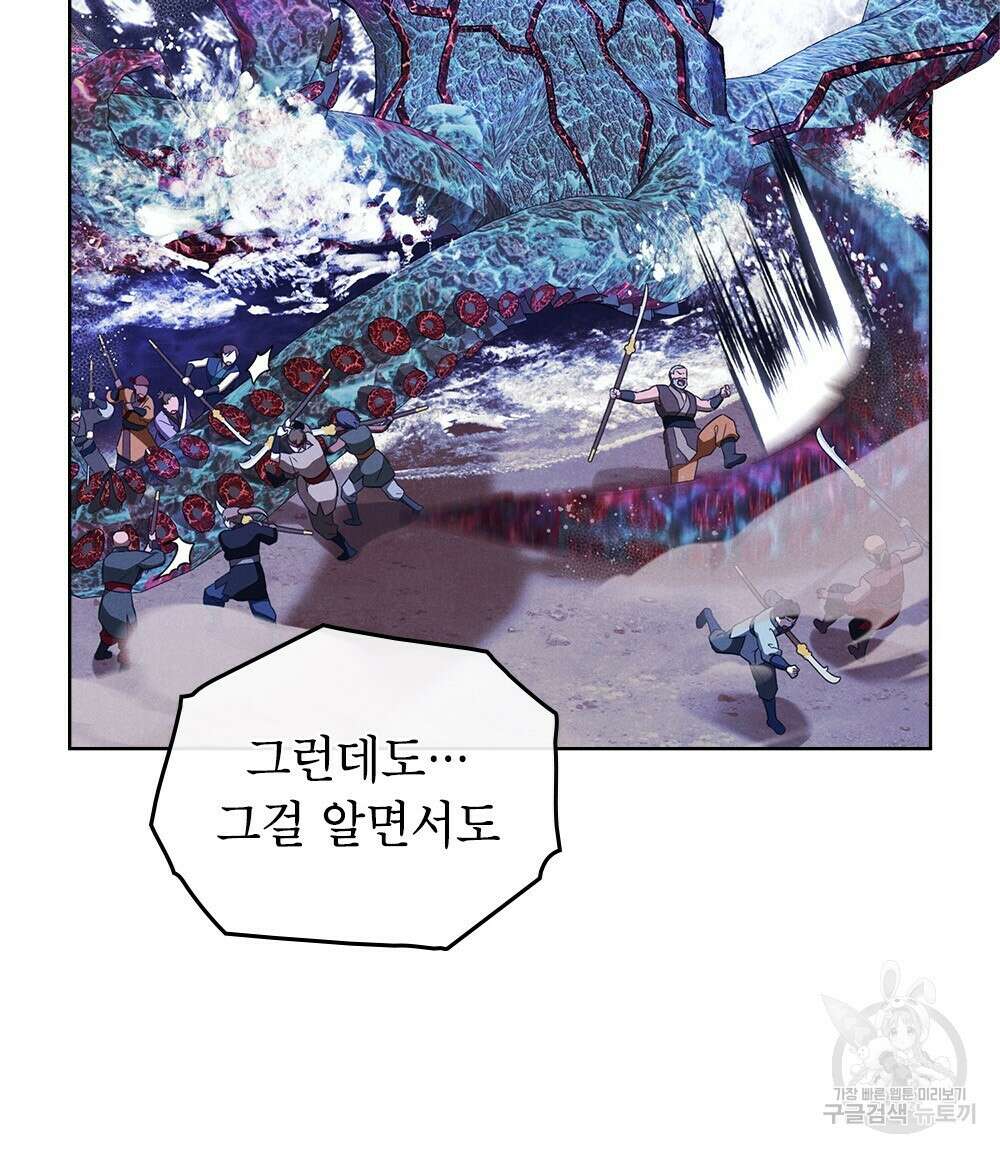 목린(木隣) 35화 10