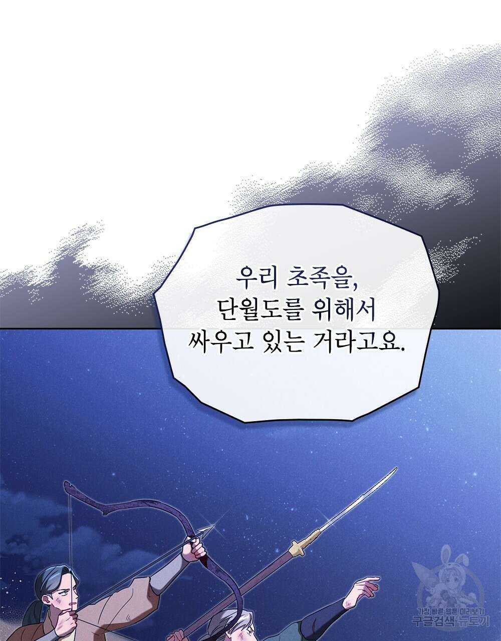 목린(木隣) 35화 11