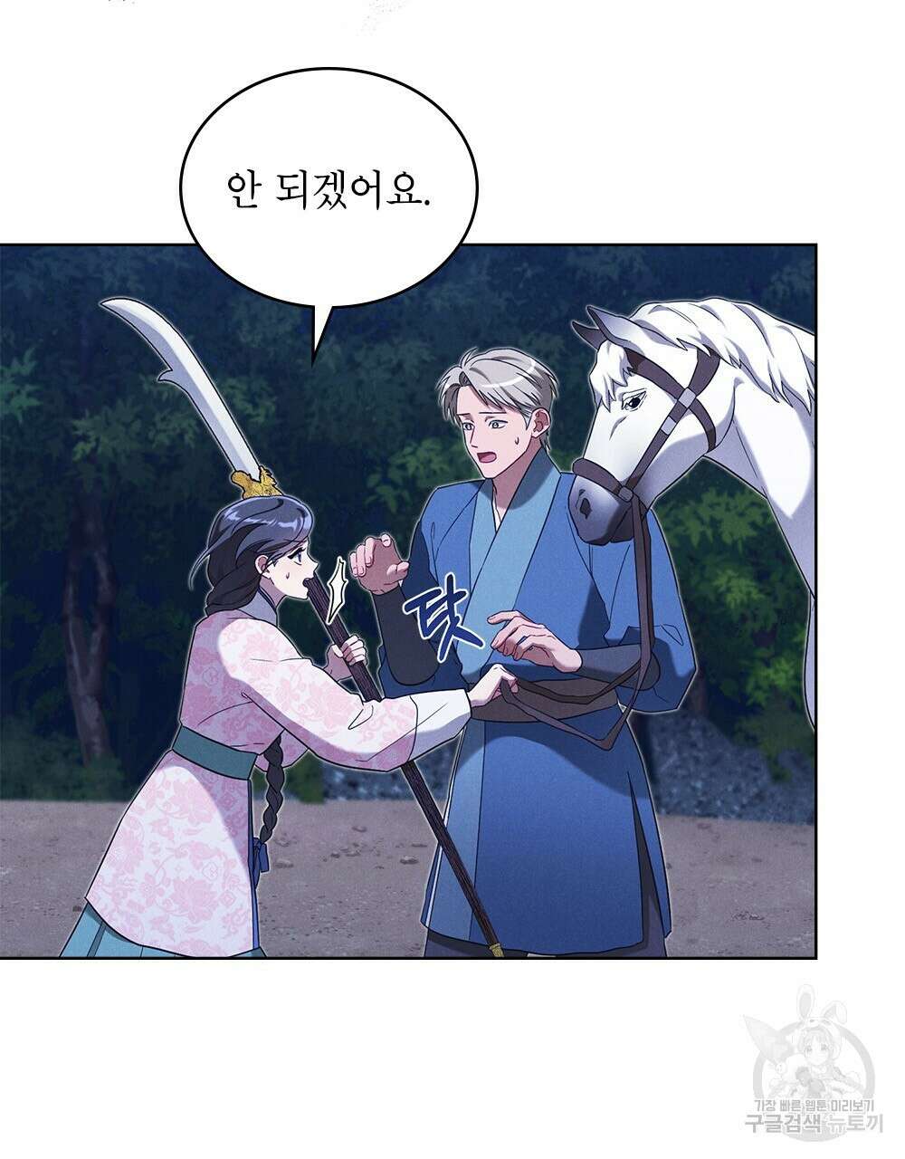 목린(木隣) 35화 13