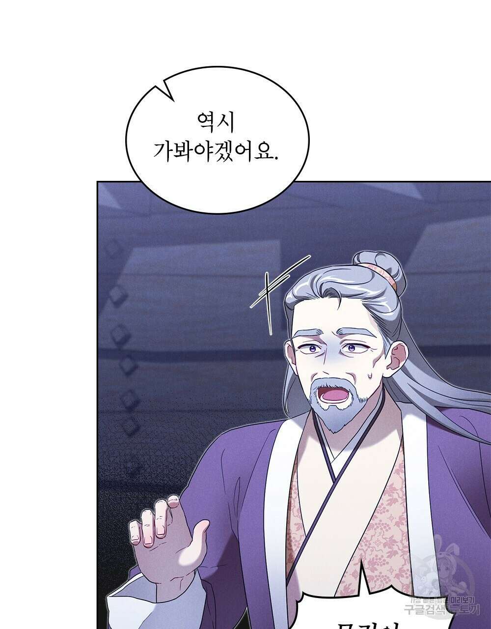 목린(木隣) 35화 14