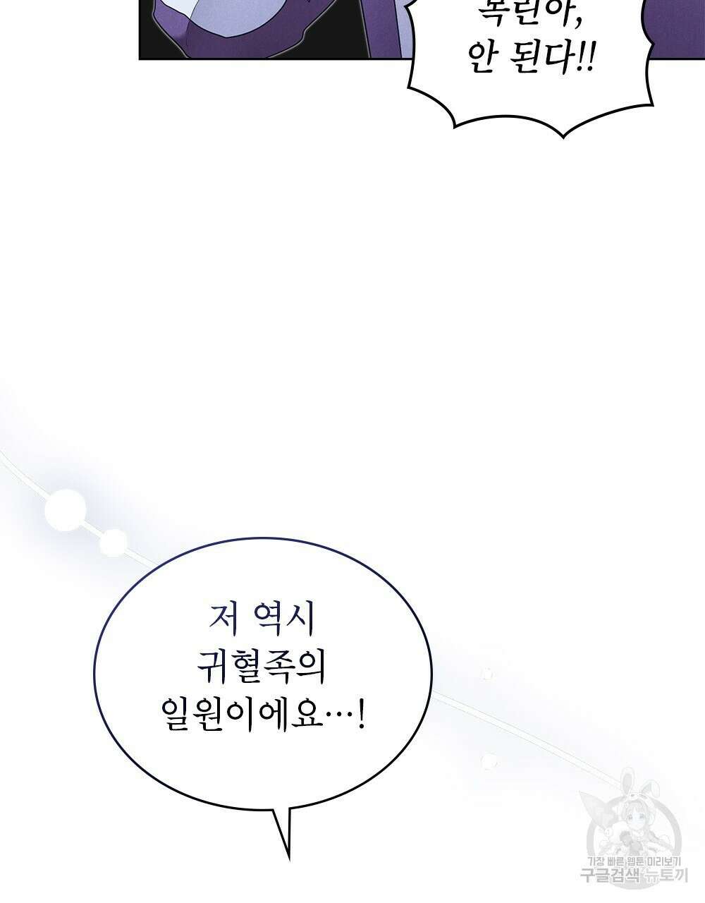 목린(木隣) 35화 15