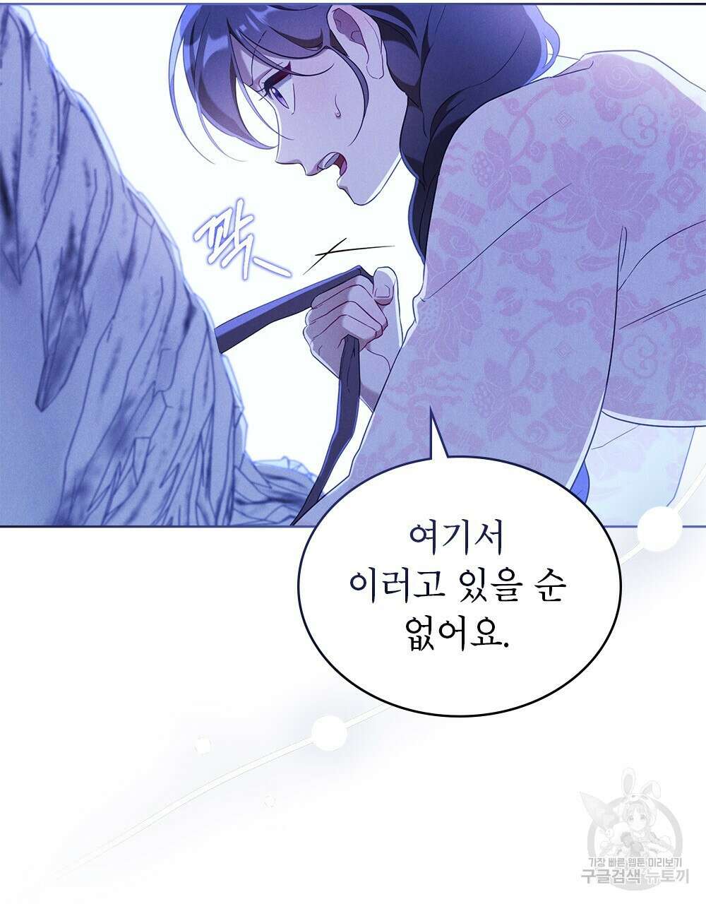 목린(木隣) 35화 16