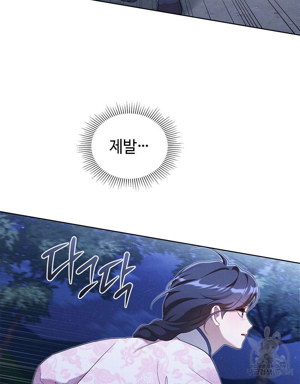 목린(木隣) 35화 19