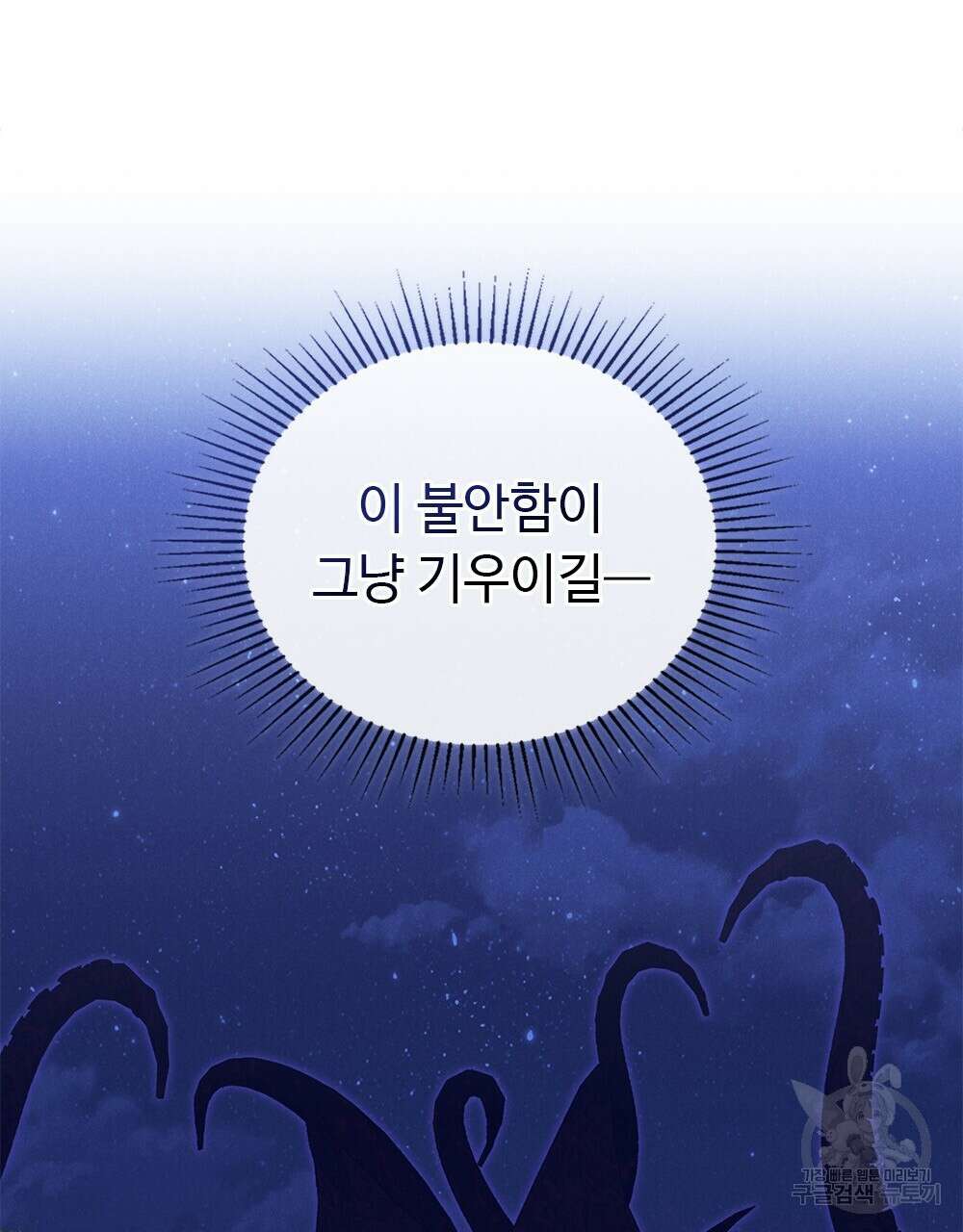 목린(木隣) 35화 21