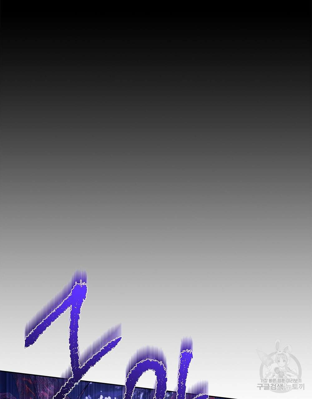 목린(木隣) 35화 25