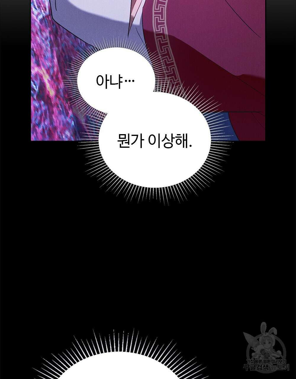 목린(木隣) 35화 31