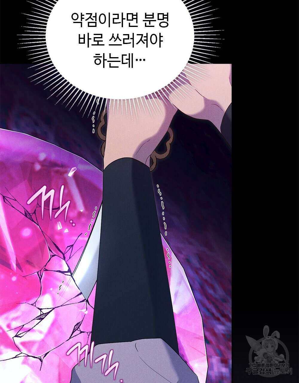 목린(木隣) 35화 32
