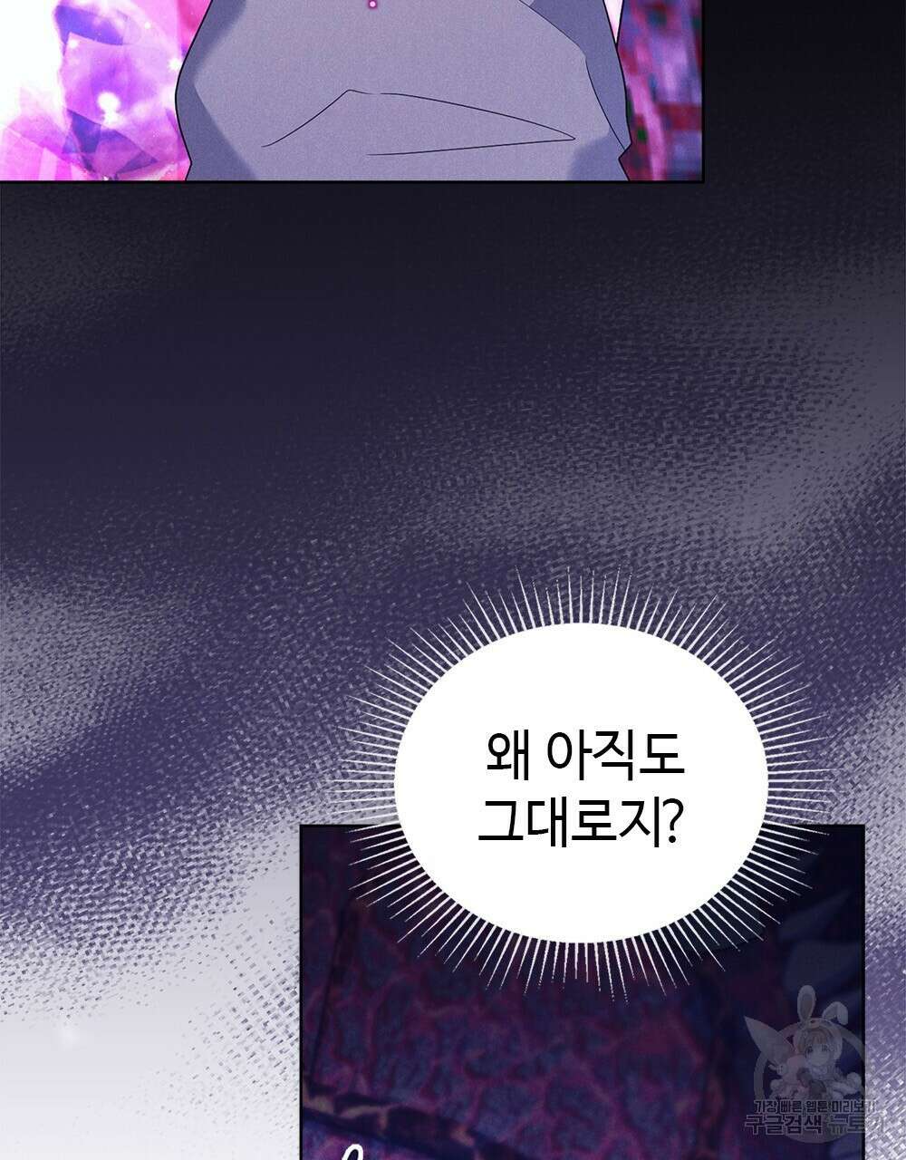 목린(木隣) 35화 33