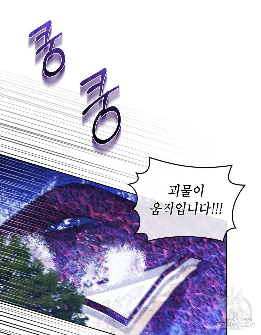 목린(木隣) 35화 37