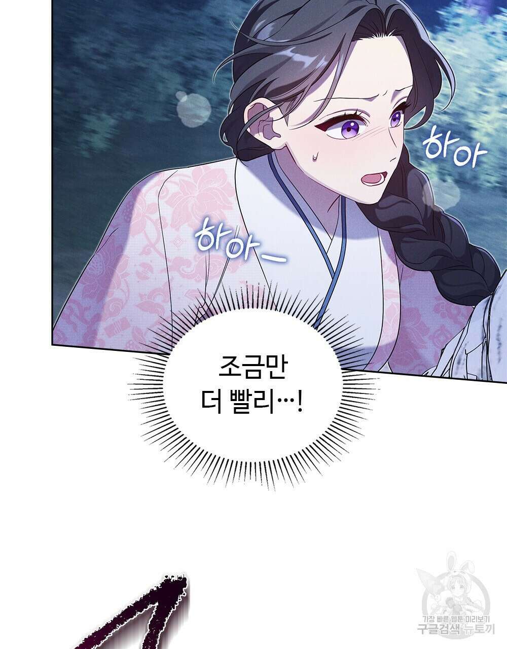 목린(木隣) 35화 47