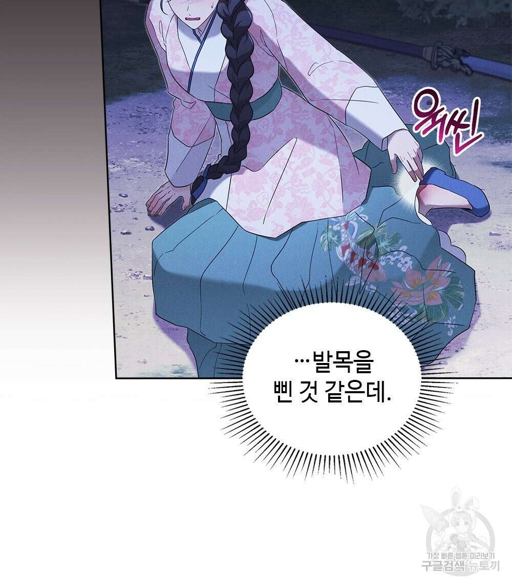 목린(木隣) 35화 53