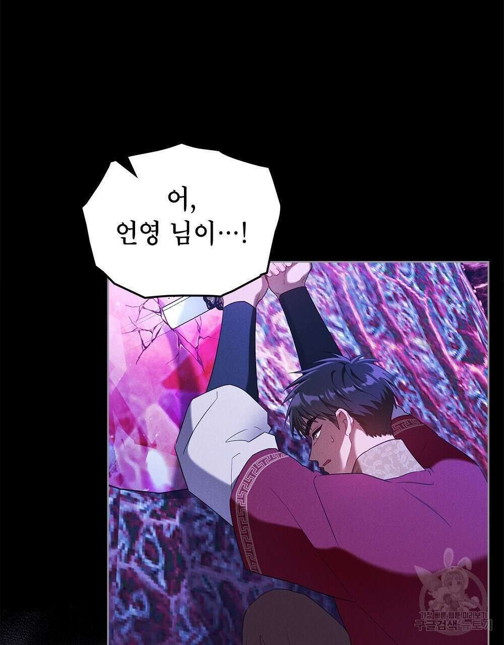 목린(木隣) 35화 57