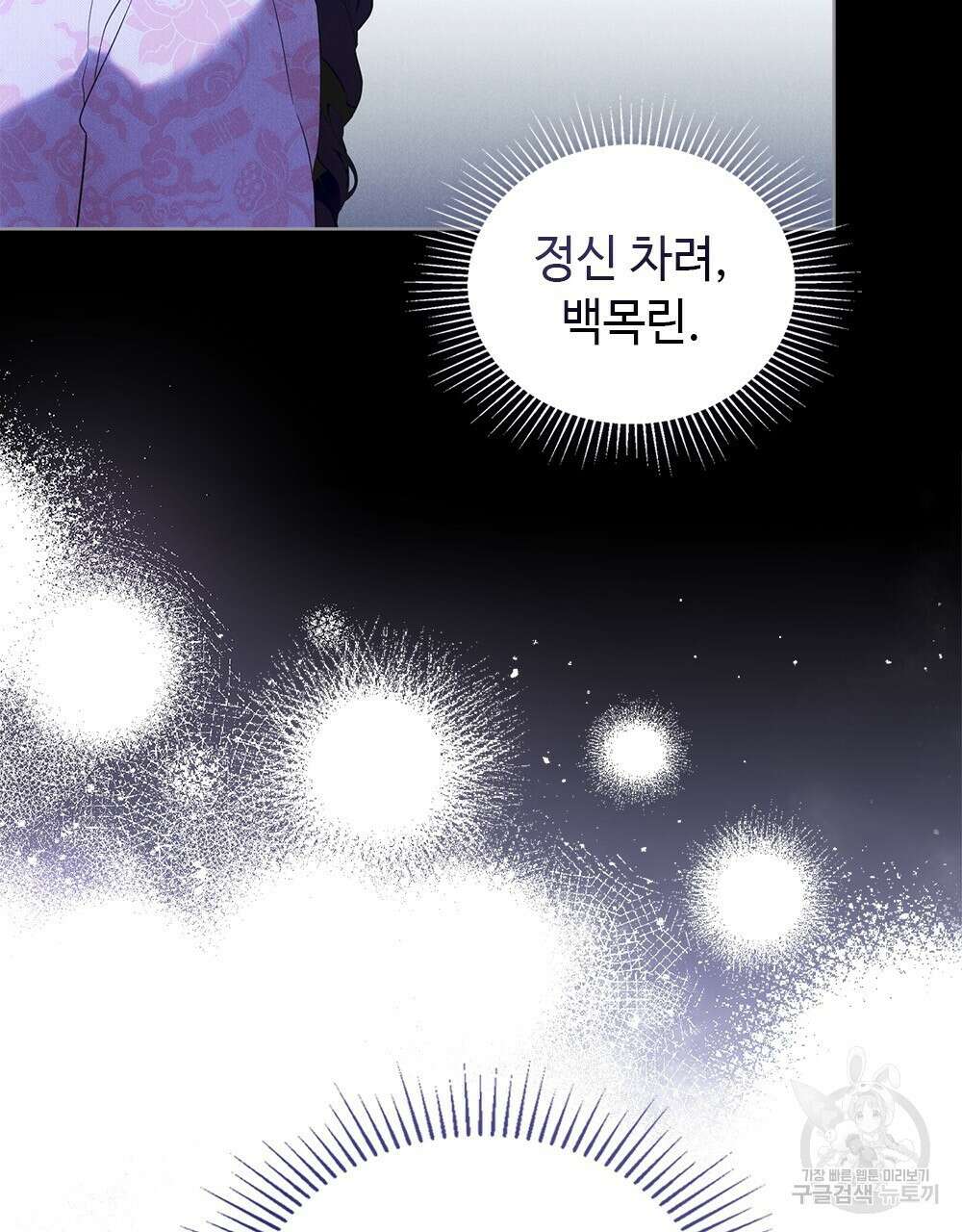 목린(木隣) 35화 59