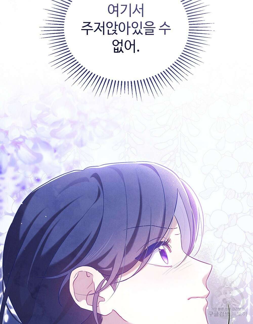 목린(木隣) 35화 60