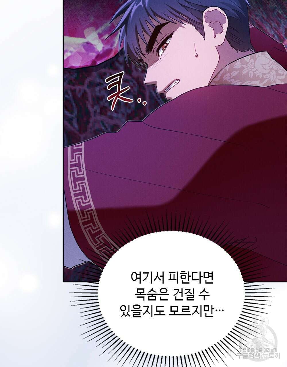 목린(木隣) 35화 68