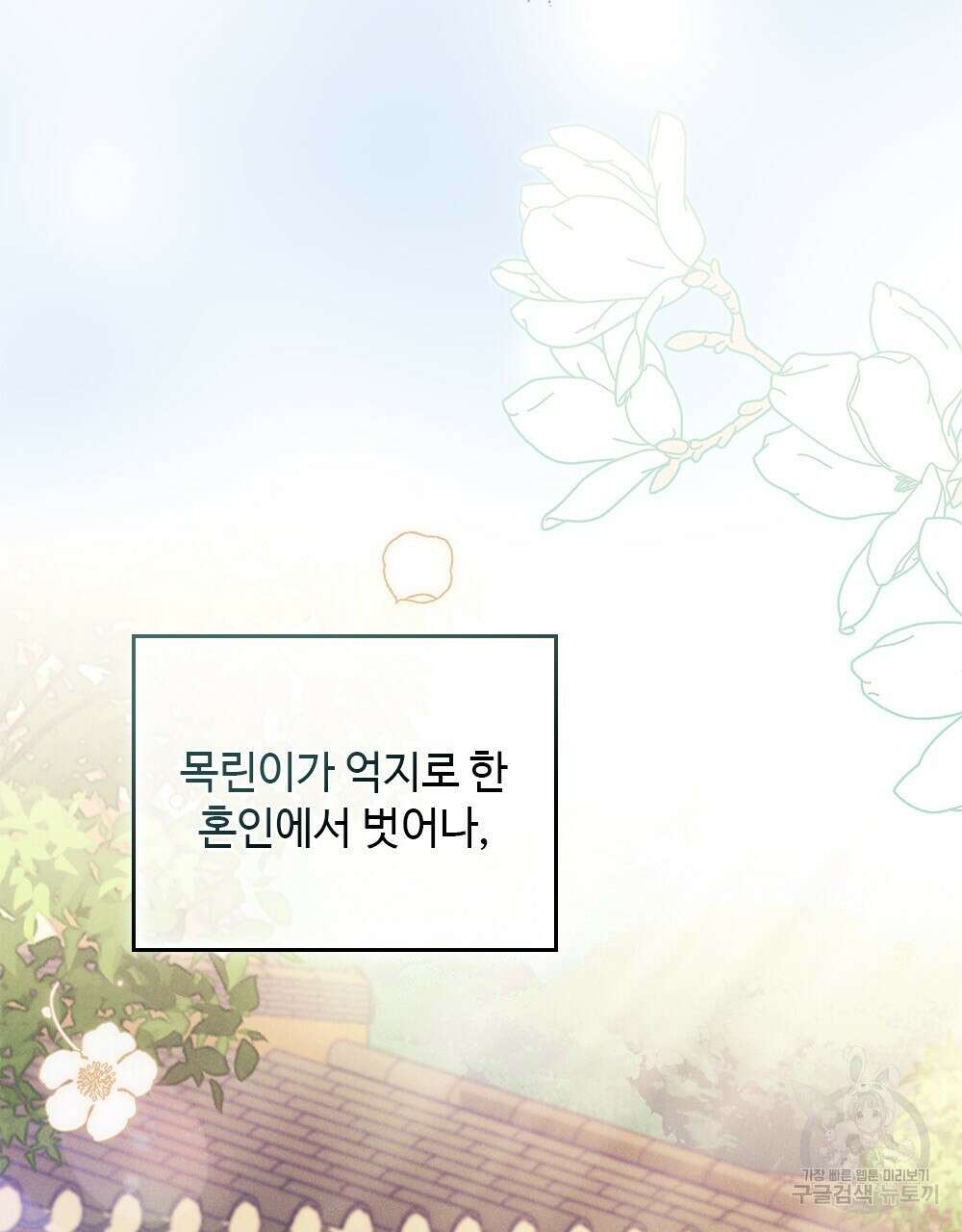 목린(木隣) 35화 69