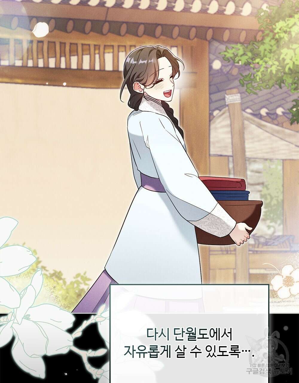 목린(木隣) 35화 70