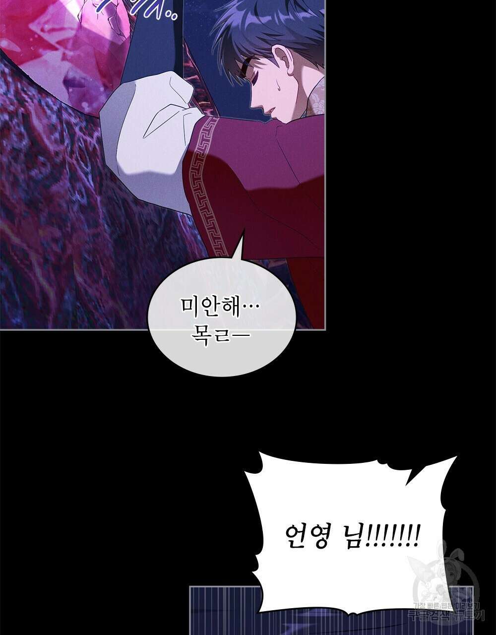 목린(木隣) 35화 72