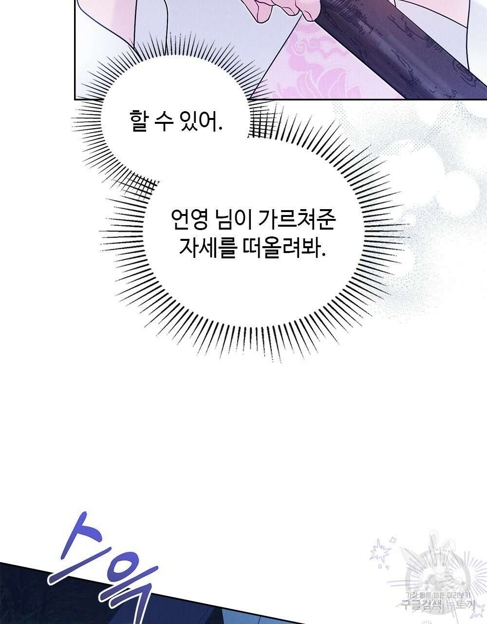 목린(木隣) 35화 78