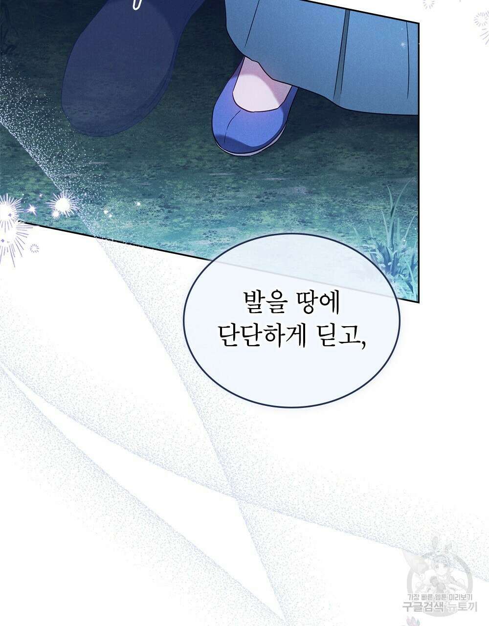 목린(木隣) 35화 79