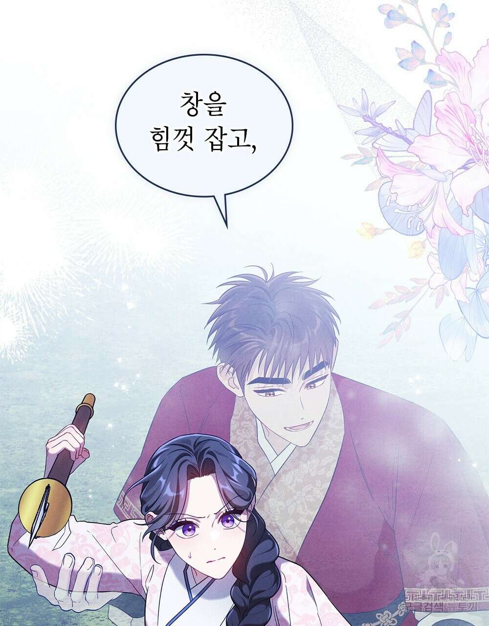 목린(木隣) 35화 80