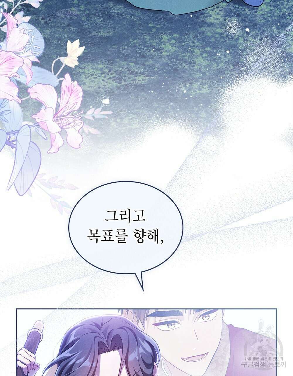 목린(木隣) 35화 82