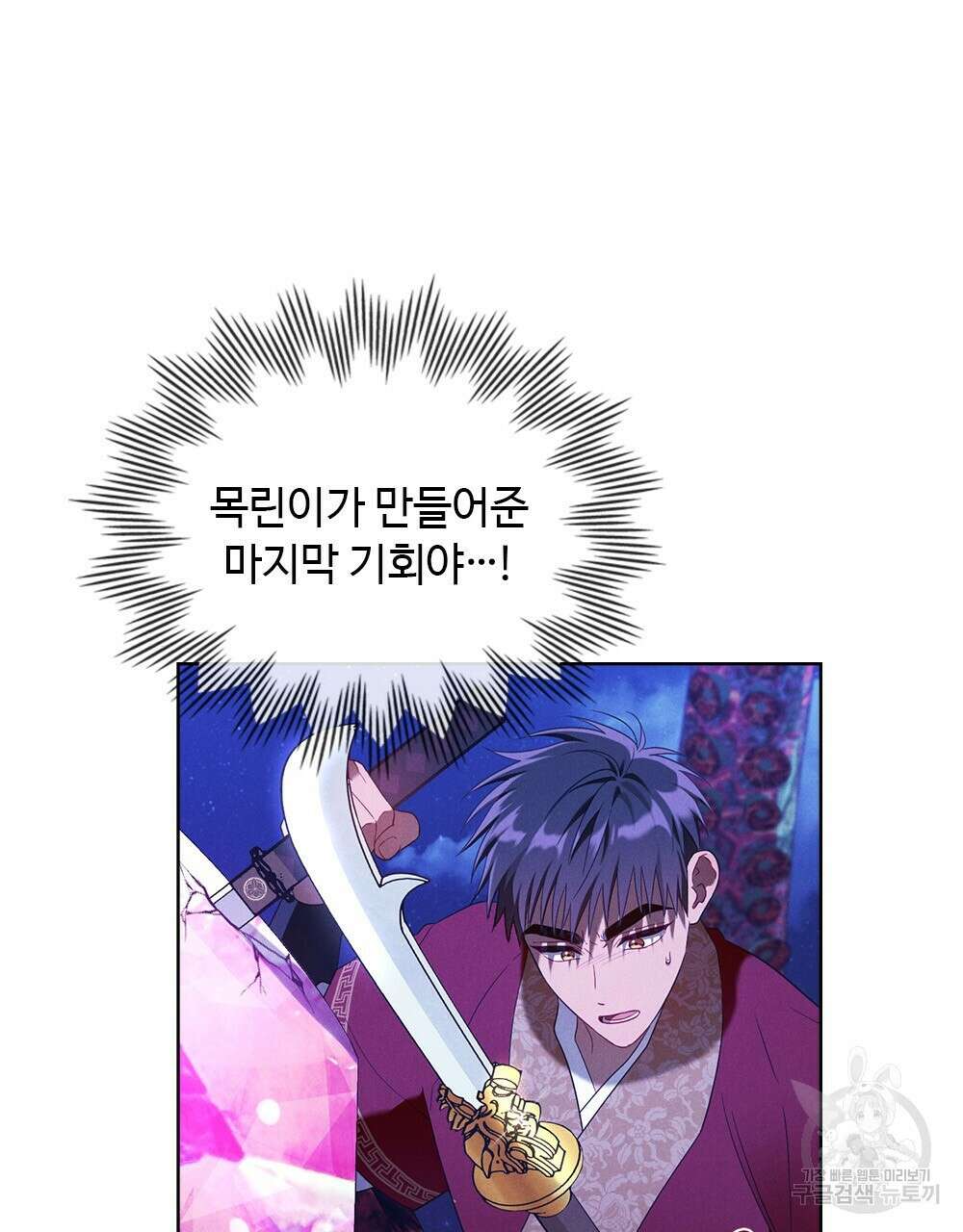 목린(木隣) 35화 90