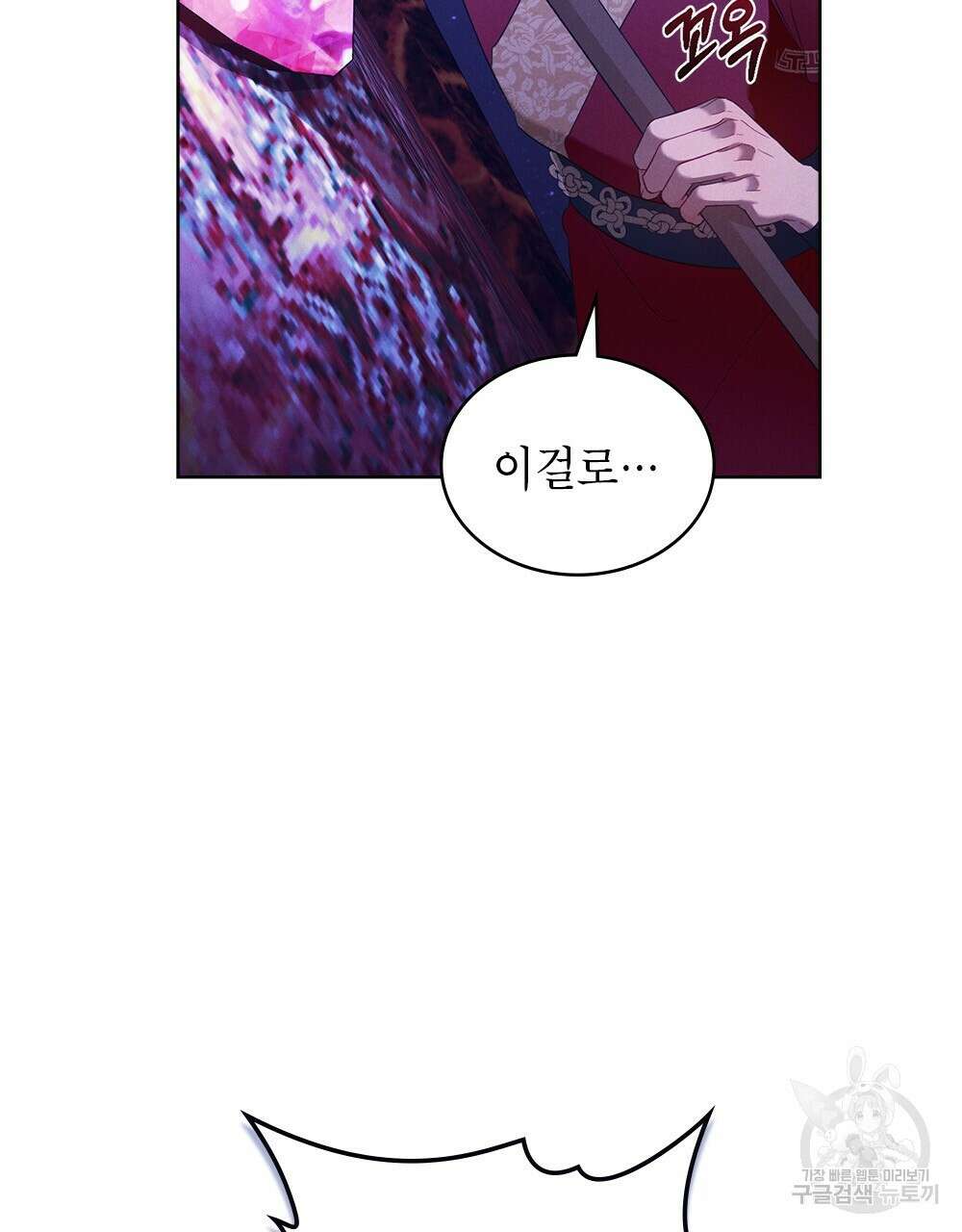 목린(木隣) 35화 91